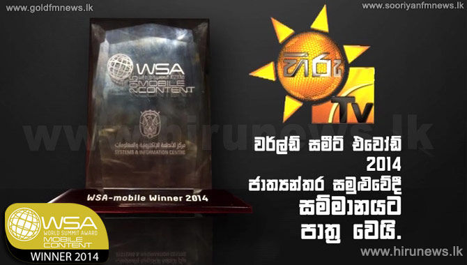 Sri Lanka's Number One media network